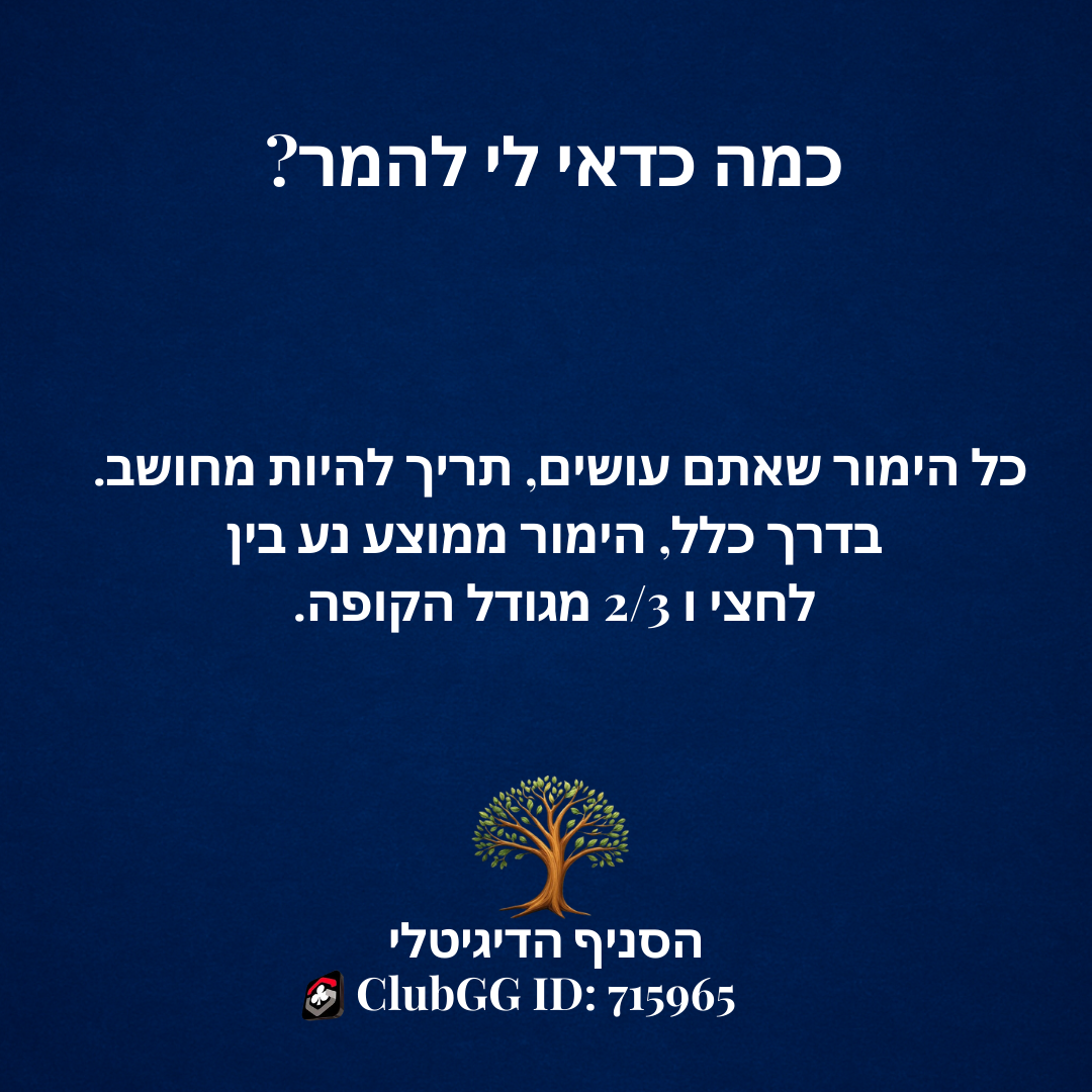 טיפ 6